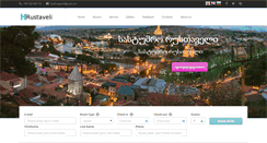 Desktop Screenshot of hotelrustaveli.com